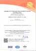 China Dongguan Yinji Paper Products CO., Ltd. certification