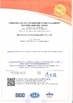 China Dongguan Yinji Paper Products CO., Ltd. certification